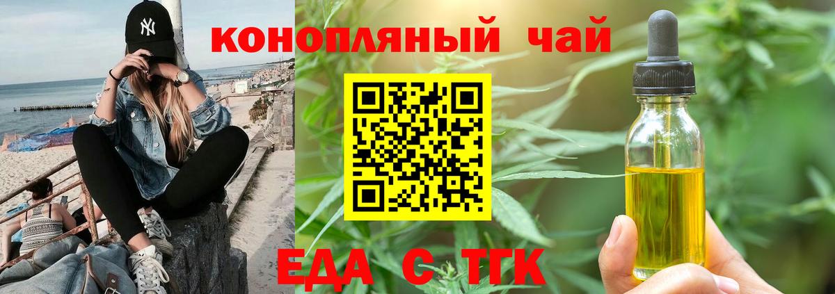 Гусев  Canna-Cookies конопля  Вход с VPN 
