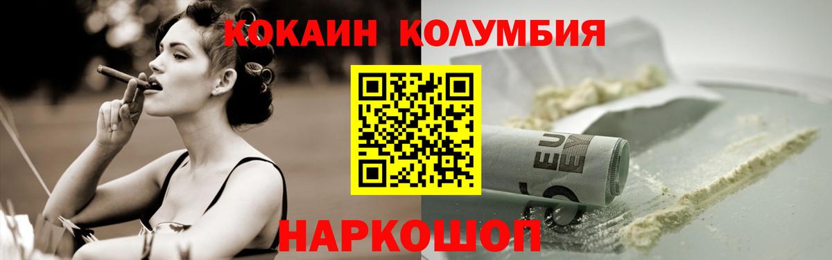 Кокаин 99% Гусев