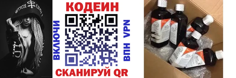 купить наркотики цена  OMG рабочий сайт  Кодеиновый сироп Lean Purple Drank  Гусев 