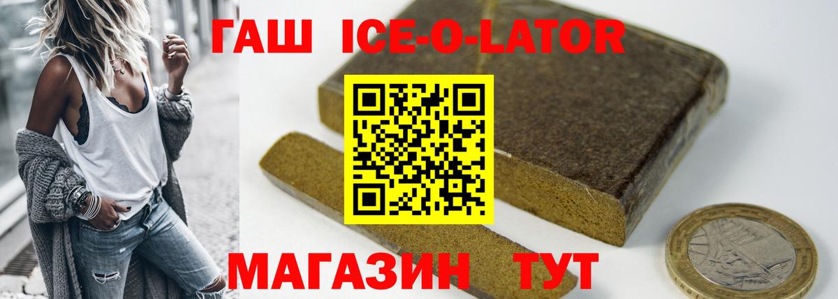 Гашиш гарик Гусев