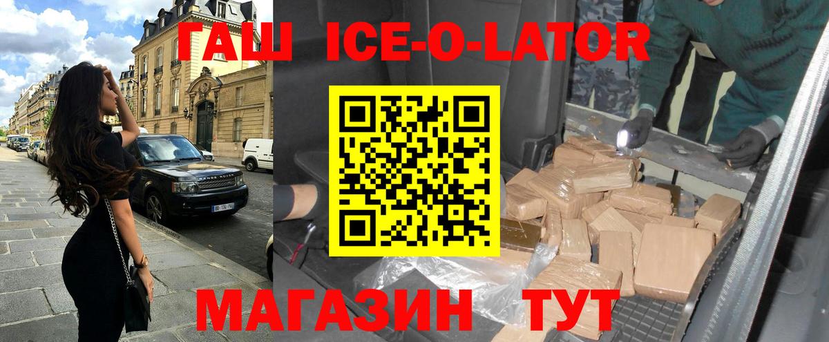 ГАШ индика сатива  Вход с VPN  ГАШИШ гашик  Гусев 