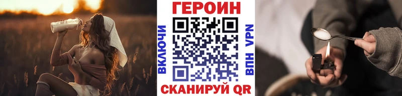 Героин белый  Гусев 