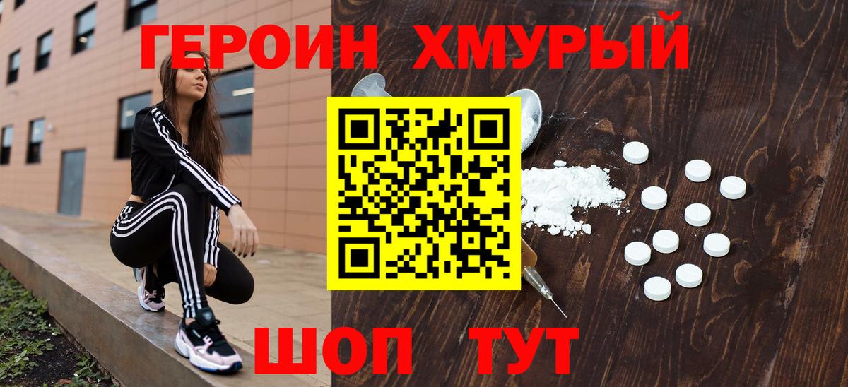 Гусев  ГЕРОИН VHQ  ГЕРОИН  Вход с VPN 