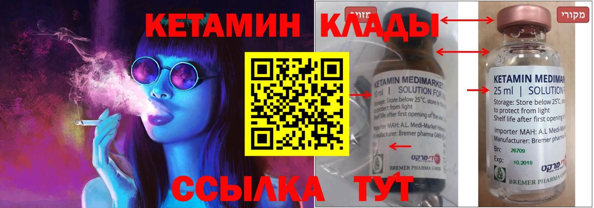 Кетамин ketamine Гусев