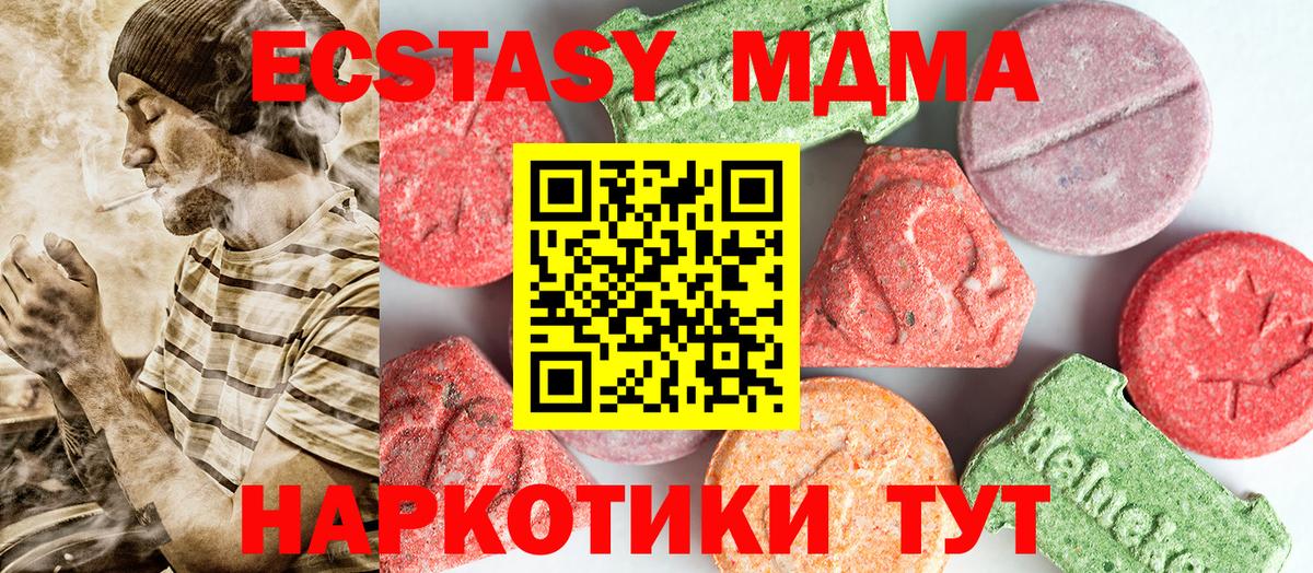 МДМА crystal Гусев