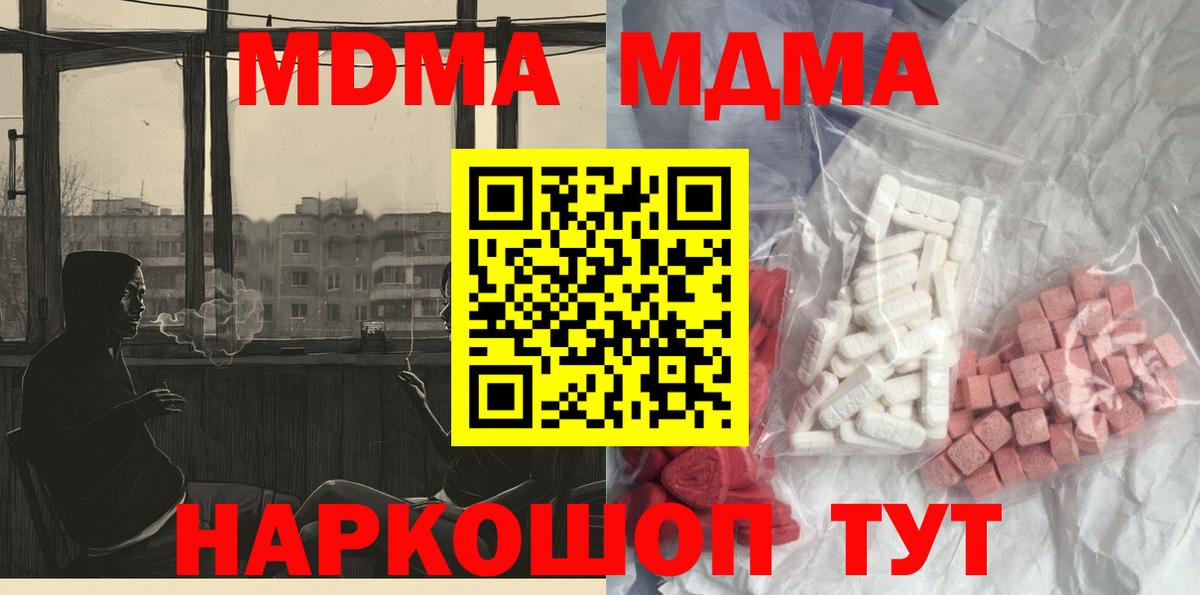 Гусев  МДМА crystal  MDMA  Вход с VPN  MDMA молли 
