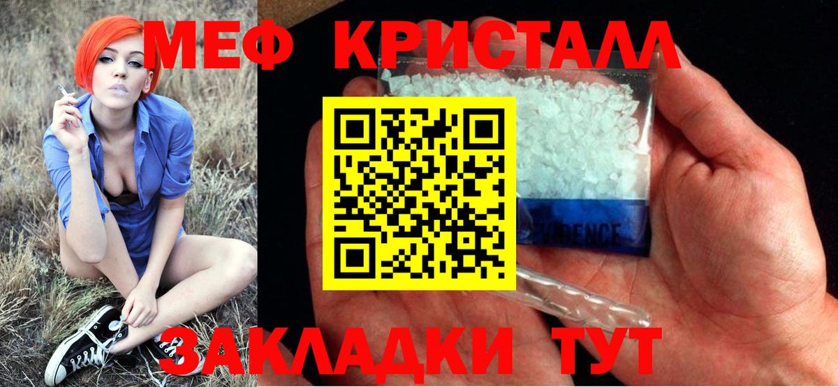 Меф VHQ  Вход с VPN  Гусев  Меф  МЯУ-МЯУ 4 MMC 