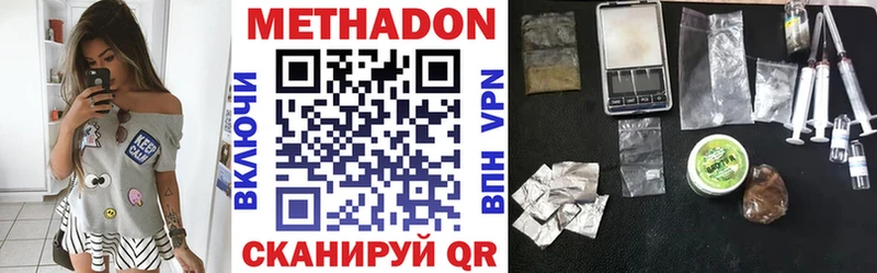 Метадон кристалл  Гусев 