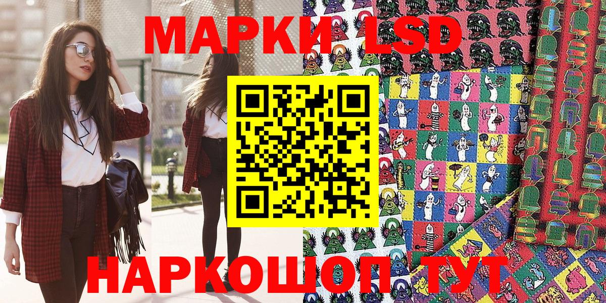 Марки 25I-NBOMe 1,8мг Гусев
